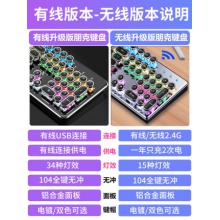 旗舰版蒸汽朋克无线真机械键盘鼠标套装青轴黑轴笔记本外接电脑有线外设电竞耳机三件套87键游戏打字专用女生