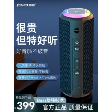 OHAYO雷登 X8MAX+蓝牙音响双喇叭大音量超重低音炮3D环绕立体声无线插卡车载户外便携式家用高音质防水小音箱