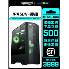 攀升 12代酷睿i7 12700F/GTX1630/1650/1660S/2060/3050电脑主机高配游戏整机DIY台式电脑组装机台式全套