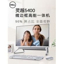 Dell戴尔一体机电脑台式机全套办公家用12代灵越5410/5400高配独显教学游戏吃鸡品牌整机全套旗舰网23.8英寸