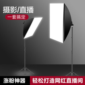SueFer补光灯直播人像主播大范围打光美颜灯摄影灯室内手机拍照静物道具摄影棚柔光灯常亮美化套装单灯2.1米灯架+灯箱+45W白光LED灯	